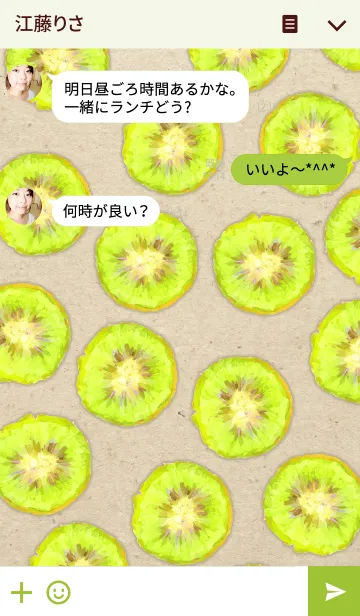 [LINE着せ替え] MANY MANY KIWI <kraft base>の画像3