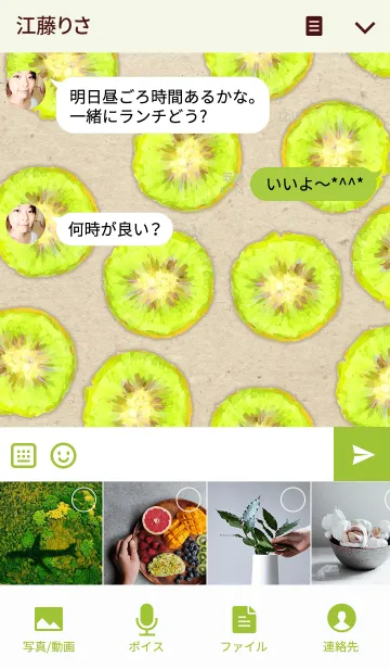 [LINE着せ替え] MANY MANY KIWI <kraft base>の画像4