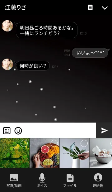 [LINE着せ替え] スター プラネット スタイル 3の画像4