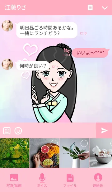 [LINE着せ替え] 韓国語の女の子伝統的な衣装の画像4