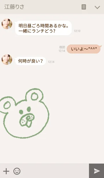 [LINE着せ替え] OFFICE BEARの画像3