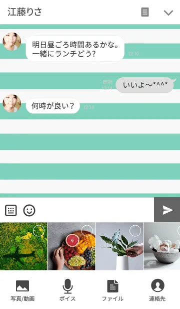 [LINE着せ替え] リロの着せかえ407の画像4