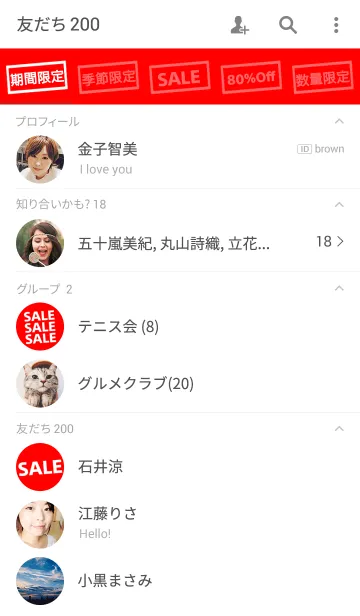 [LINE着せ替え] SALE SALE SALEの画像2