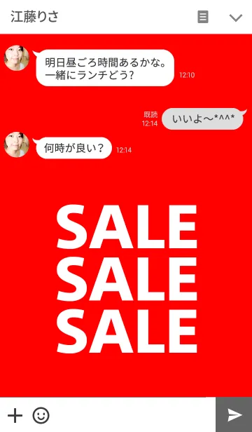 [LINE着せ替え] SALE SALE SALEの画像3