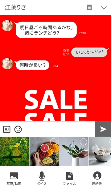 [LINE着せ替え] SALE SALE SALEの画像4