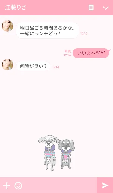 [LINE着せ替え] シュナのゆいとめいの画像3