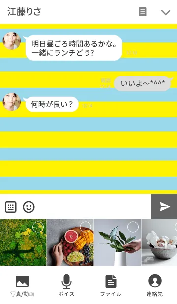 [LINE着せ替え] リロの着せ替え293の画像4