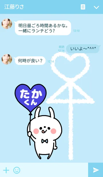 [LINE着せ替え] 組み合わせ♡ペア着せかえ「たかくん」の画像3