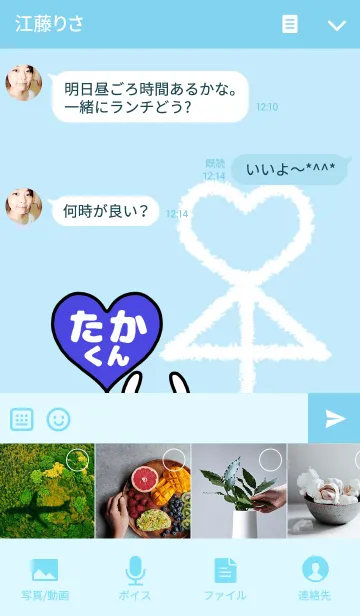 [LINE着せ替え] 組み合わせ♡ペア着せかえ「たかくん」の画像4