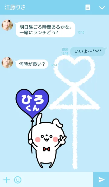 [LINE着せ替え] 組み合わせ♡ペア着せかえ「ひろくん」の画像3