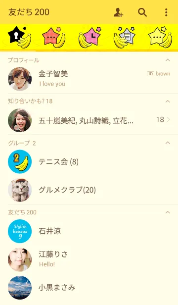 [LINE着せ替え] お洒落なバナナ9の画像2
