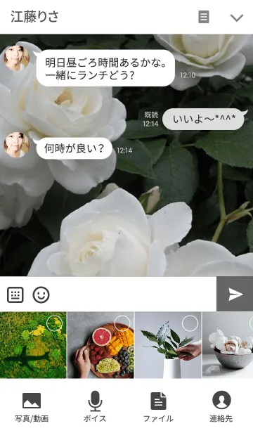 [LINE着せ替え] My garden, My rose_Iceberg_2の画像4