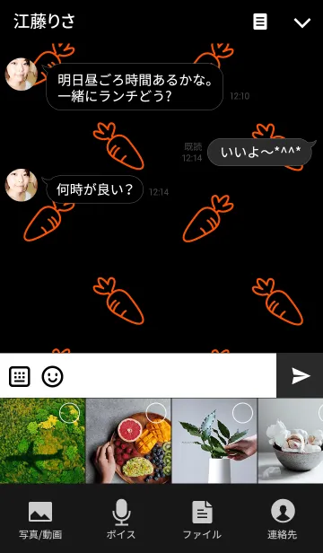 [LINE着せ替え] Carrot Theme.の画像4