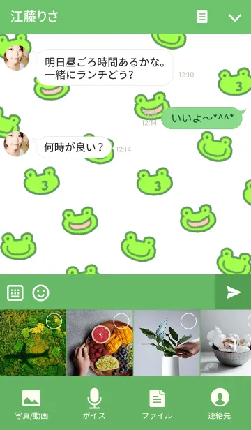 [LINE着せ替え] ケロケロ フロッグの画像4