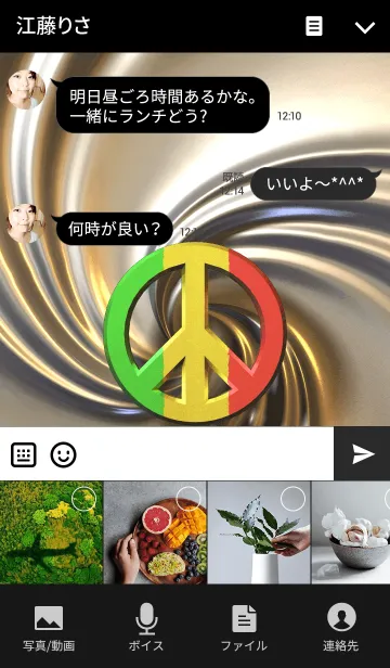 [LINE着せ替え] RASTA PEACE SPIRAL 2の画像4