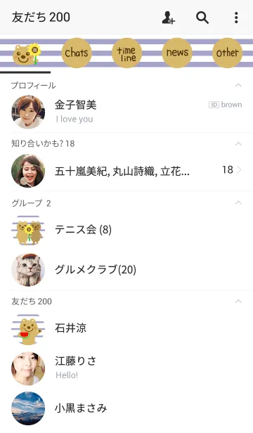 [LINE着せ替え] クマとしましまの画像2