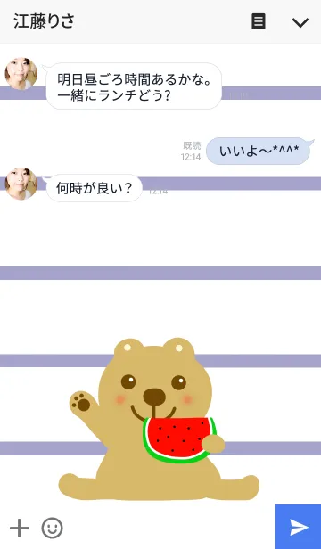 [LINE着せ替え] クマとしましまの画像3