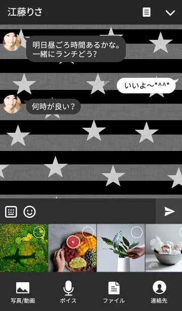 [LINE着せ替え] リロの着せかえ390の画像4