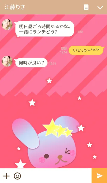 [LINE着せ替え] うさぎの日々(ストライプと星屑)の画像3