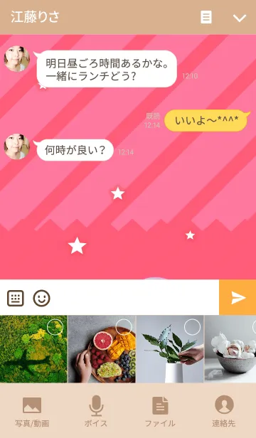 [LINE着せ替え] うさぎの日々(ストライプと星屑)の画像4