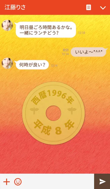 [LINE着せ替え] 五円1996年（平成8年）の画像3