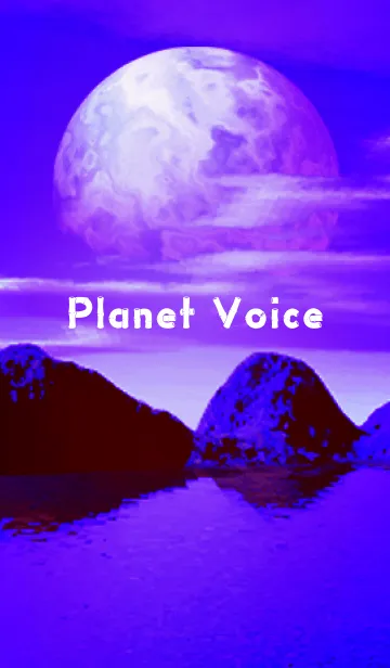 [LINE着せ替え] PLANET VOICE 6の画像1