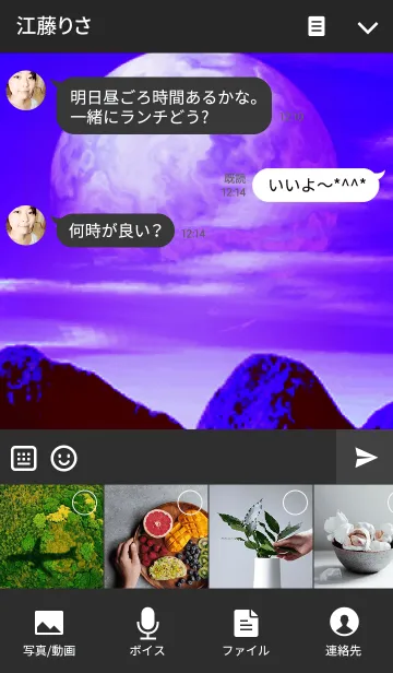 [LINE着せ替え] PLANET VOICE 6の画像4