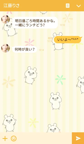 [LINE着せ替え] きん/キンちゃん専用のなまえ名前着せかえの画像3