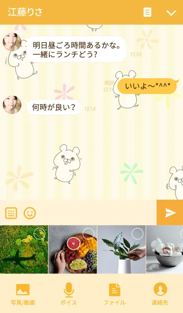 [LINE着せ替え] きん/キンちゃん専用のなまえ名前着せかえの画像4