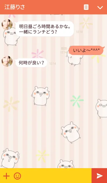 [LINE着せ替え] かん/カンちゃん専用のなまえ名前着せかえの画像3