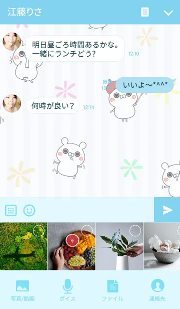 [LINE着せ替え] こうた専用のくまのなまえ名前着せかえの画像4