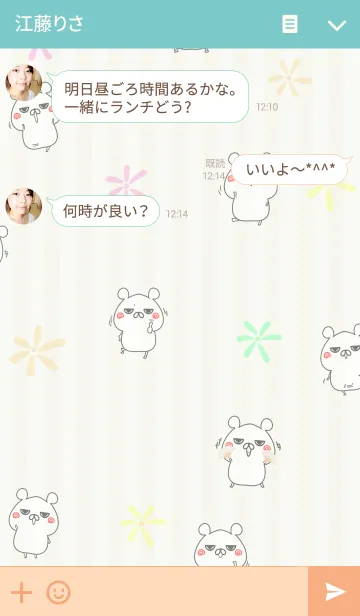 [LINE着せ替え] オカちゃん専用のくまのなまえ名前着せかえの画像3