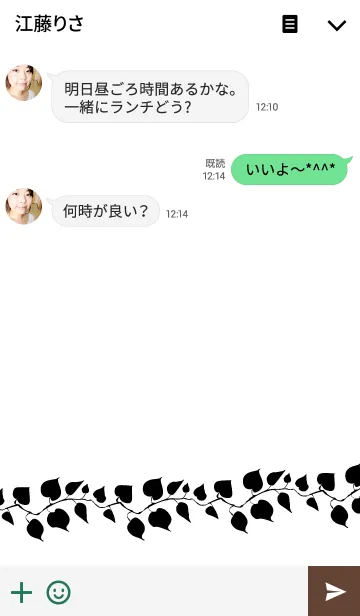 [LINE着せ替え] シンプル＋葉っぱの画像3