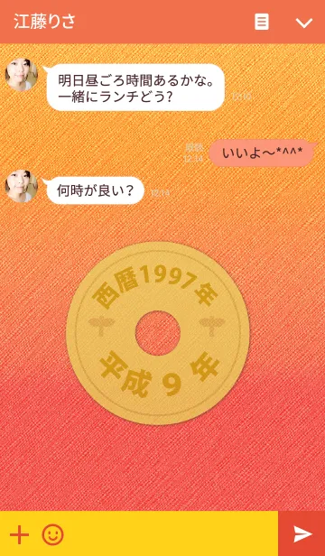 [LINE着せ替え] 五円1997年（平成9年）の画像3