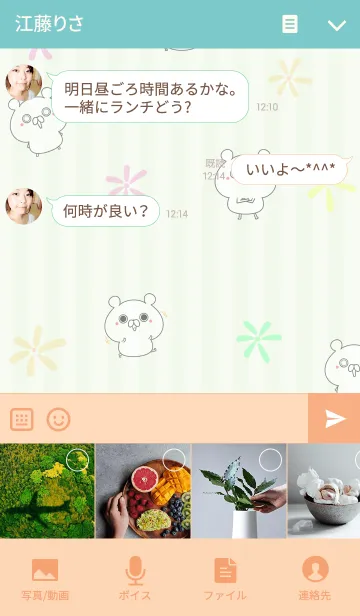 [LINE着せ替え] たに/タニ/谷ちゃん専用くまの名前着せかえの画像4