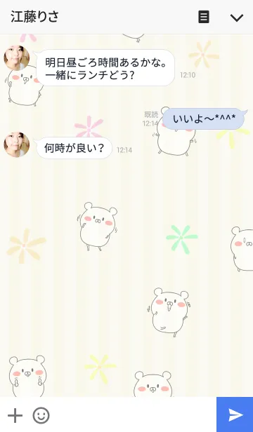 [LINE着せ替え] ゆず/ユズ/柚ちゃん専用なまえ名前着せかえの画像3