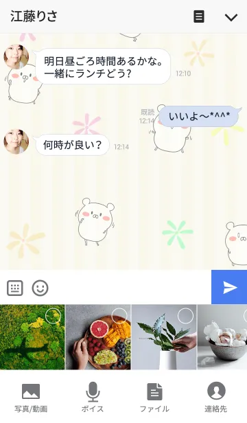 [LINE着せ替え] ゆず/ユズ/柚ちゃん専用なまえ名前着せかえの画像4