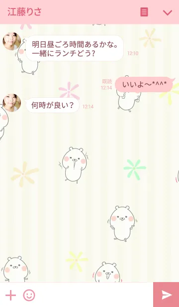 [LINE着せ替え] 凛/りん/リンちゃん専用なまえ名前着せかえの画像3