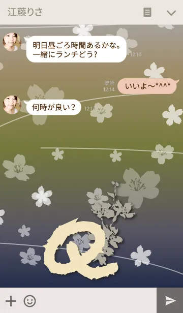 [LINE着せ替え] ～桜 イニシャル Q～の画像3