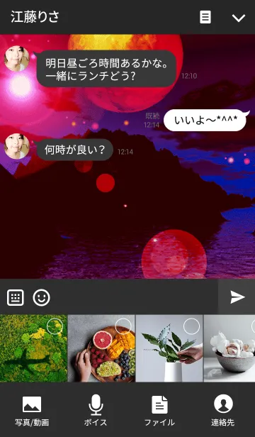 [LINE着せ替え] PLANET VOICE 8の画像4