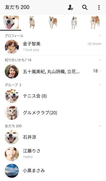 [LINE着せ替え] 柴犬の日常8【どアップ】の画像2