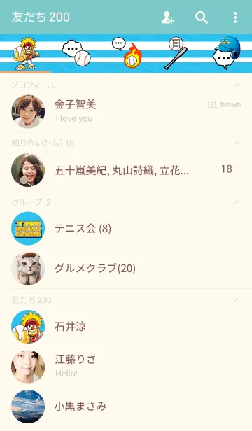 [LINE着せ替え] ザ・ベースボール・ゲーム7の画像2