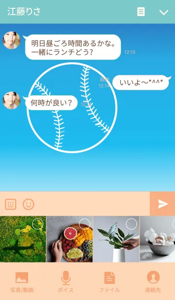 [LINE着せ替え] ザ・ベースボール・ゲーム7の画像4