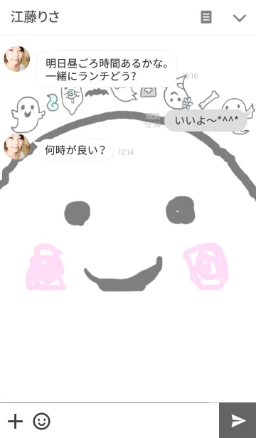 [LINE着せ替え] ゆるゆるおばけの画像3