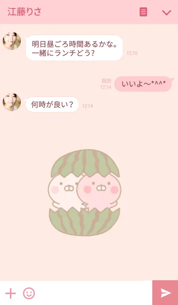 [LINE着せ替え] うさひな ❤夏のラブラブきせかえ❤の画像3