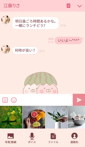 [LINE着せ替え] うさひな ❤夏のラブラブきせかえ❤の画像4