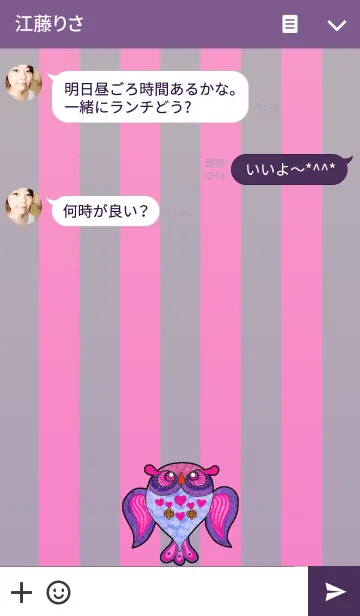 [LINE着せ替え] フクロウ 博物館 39 - Pink Owlの画像3