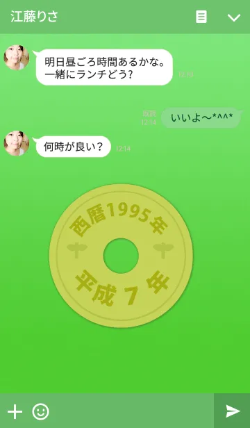 [LINE着せ替え] 五円1995年（平成7年）の画像3