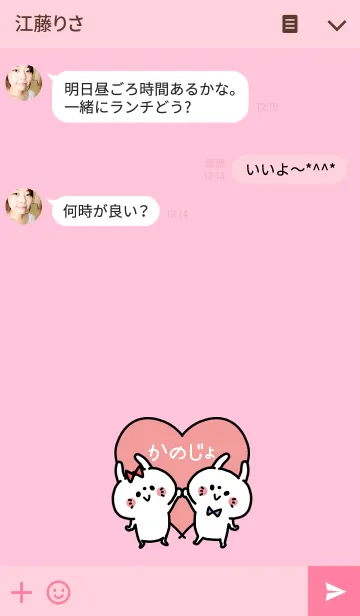 [LINE着せ替え] おそろい！かっぷる着せかえ♡かのじょの画像3