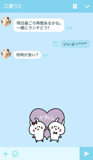 [LINE着せ替え] おそろい！かっぷる着せかえ♡かれしの画像3